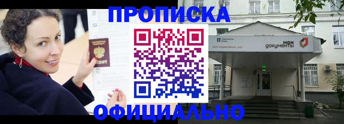 временная регистрация для всех в Ишиме