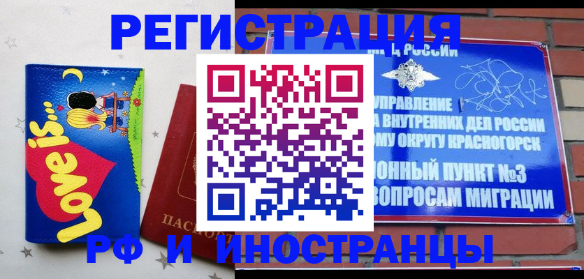 купить прописку в Ишиме