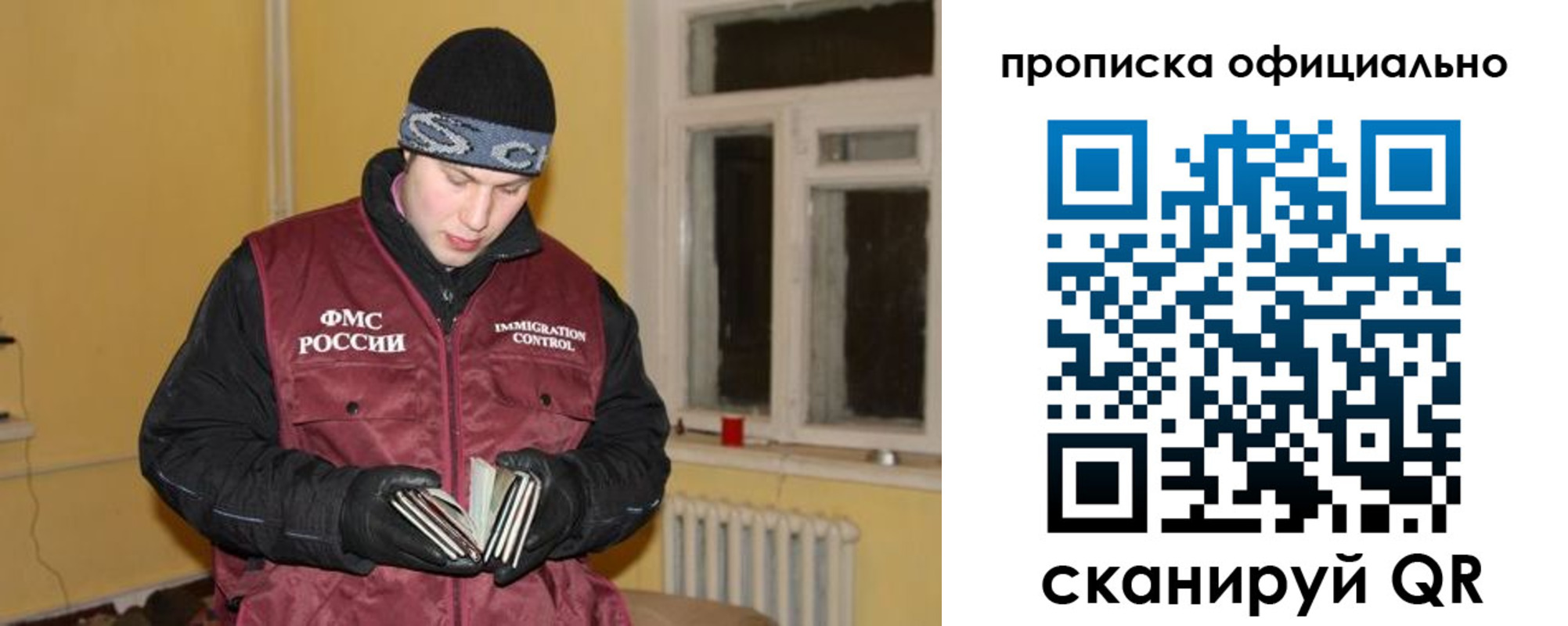 прописка в квартире в Ишиме