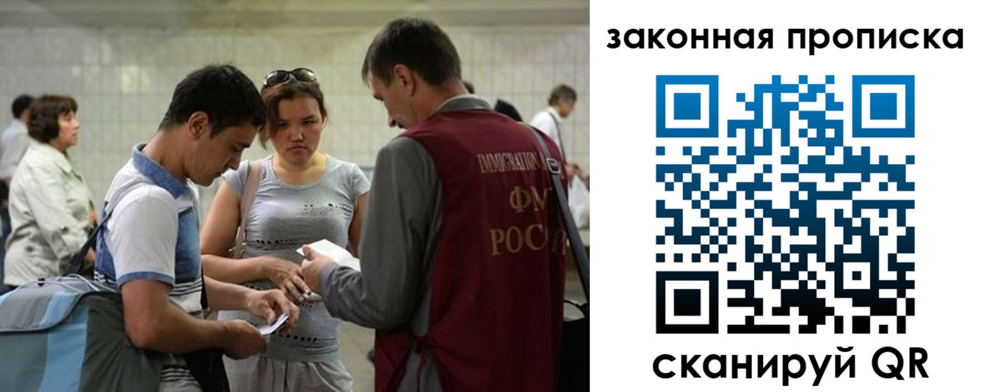 прописка гарантия в Ишиме