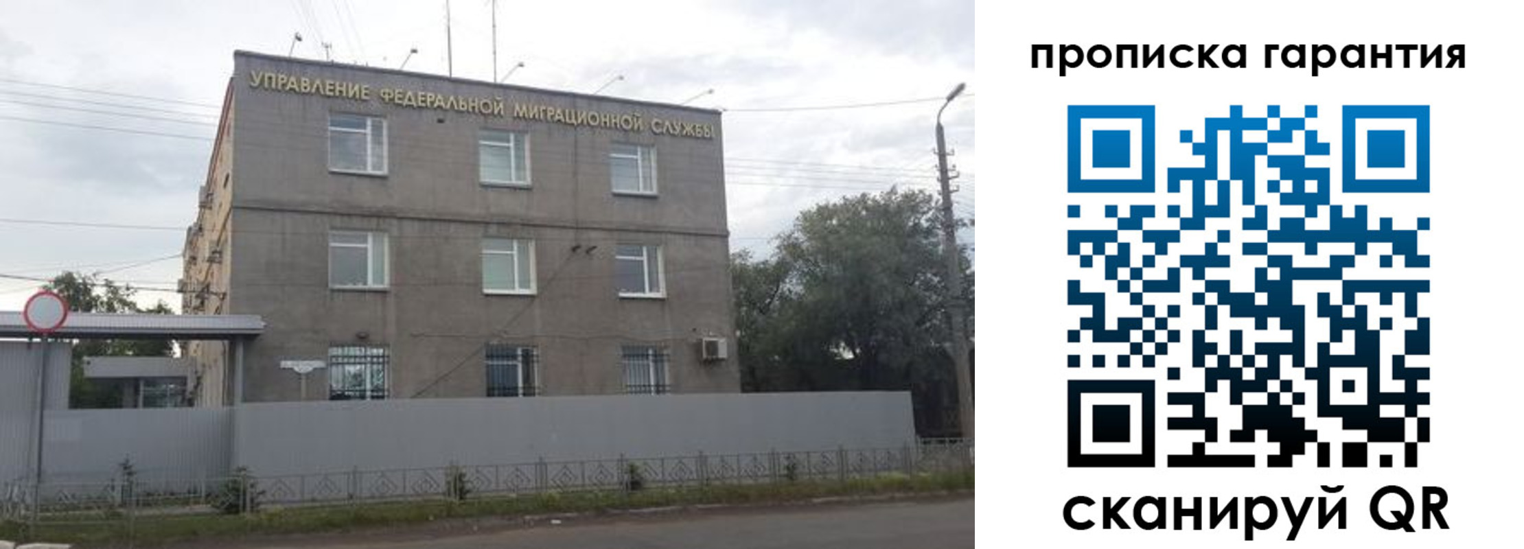 временная регистрация недорого в Ишиме