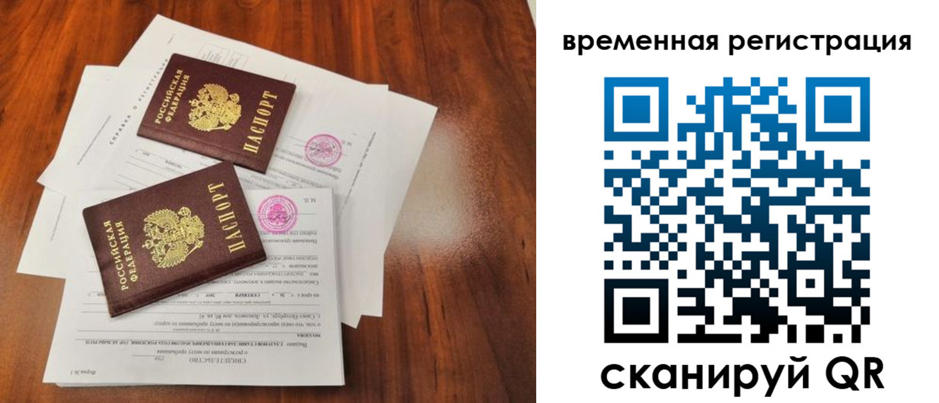 регистрация для дет. сада в Ишиме