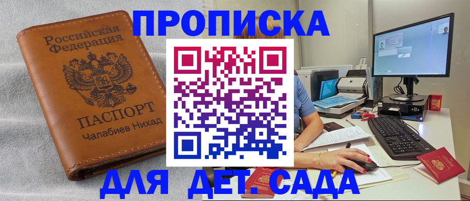 найти адрес прописки в Ишиме