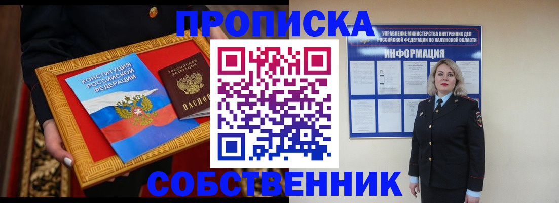 временная регистрация для всех в Ишиме