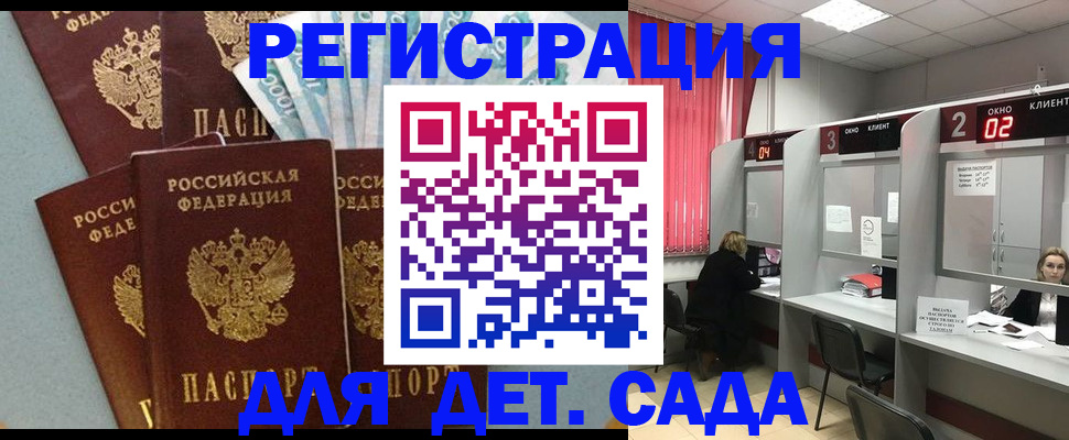 прописка регистрация в Ишиме