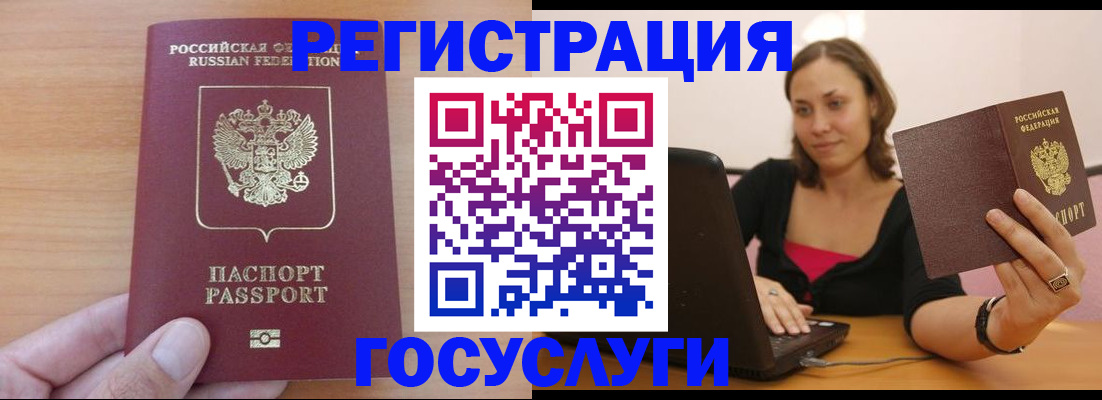 временная регистрация поиск в Ишиме