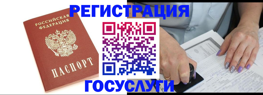 прописка в квартире в Ишиме