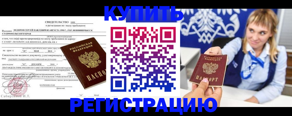 временная регистрация госуслуги в Ишиме