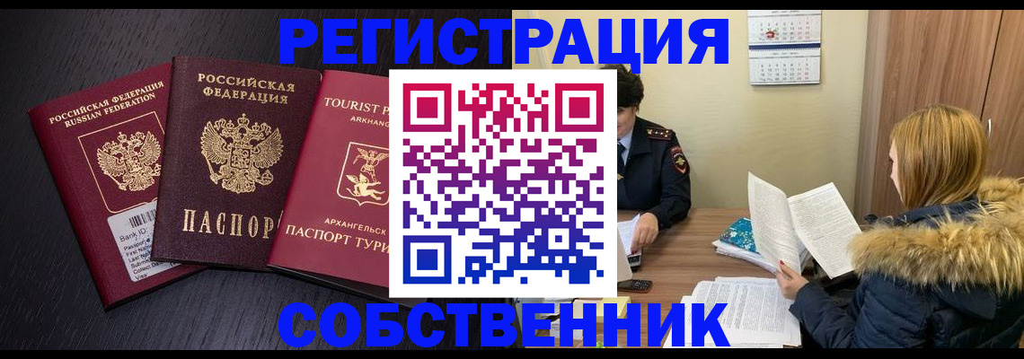 регистрация для школы в Ишиме